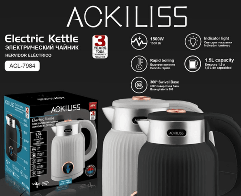 Stylish Electric Kettle (1.5L)